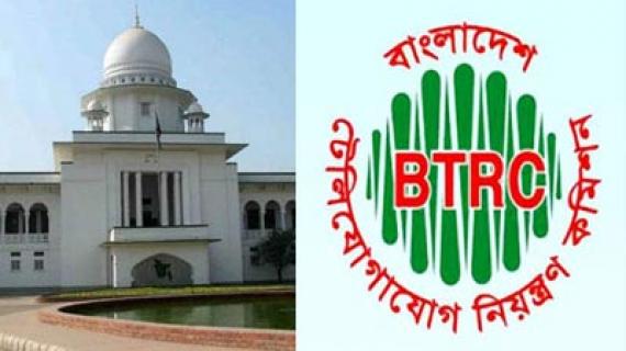 আন্তর্জাতিক কল গ্রহণ মনিটর করতে পারবে বিটিআরসি: হাইকোর্ট