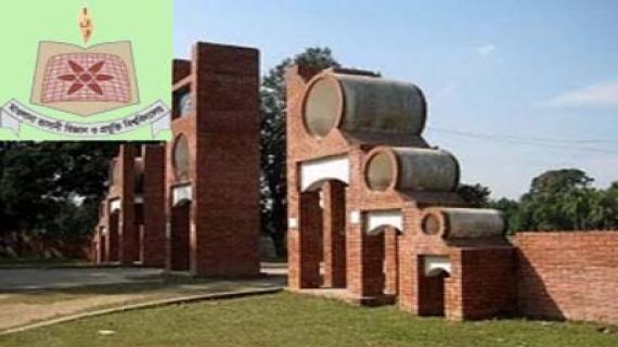 ভাসানী বিশ্ববিদ্যালয়ের নয় শিক্ষার্থীকে সাময়িক বহিষ্কার