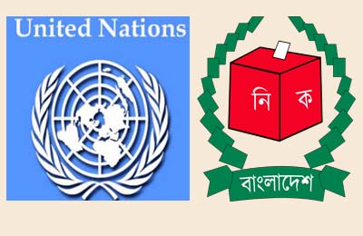 নির্বাচন কমিশনের প্রকল্প থেকে সরে গেল জাতিসংঘ