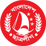 ইলেকশন নাকি সিলেকশন- কোন প্রক্রিয়ায় হবে ছাত্রলীগের সম্মেলন