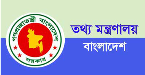 অনলাইন মিডিয়া রেজিস্ট্রেশনে আবেদনকারীর স্থায়ী ঠিকানা দিতে হবে