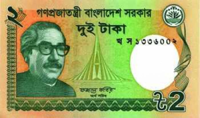বাংলাদেশী দুই টাকার নোট ভারতে ৫ রুপিতে বিক্রি