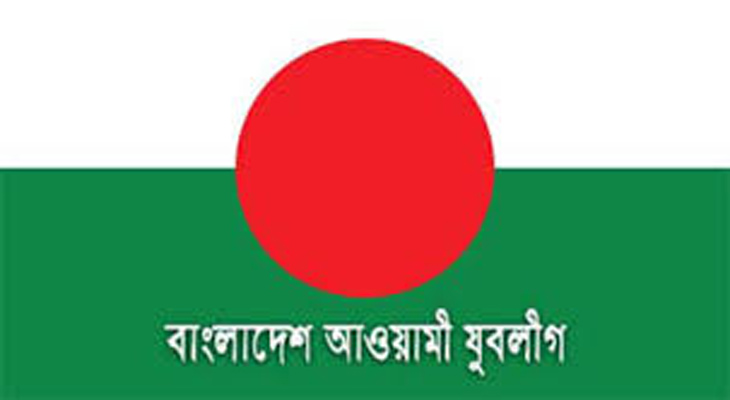 আইভীর পক্ষে মাঠে কেন্দ্রীয় যুবলীগ