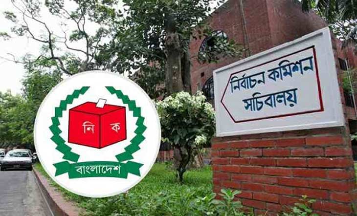 রাজনৈতিক দলগুলোর সঙ্গে ইসির সংলাপ শুরু বৃহস্পতিবার
