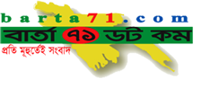 ফরিদপুরে বিএনপি-পুলিশ সংঘর্ষ, আহত ৫০