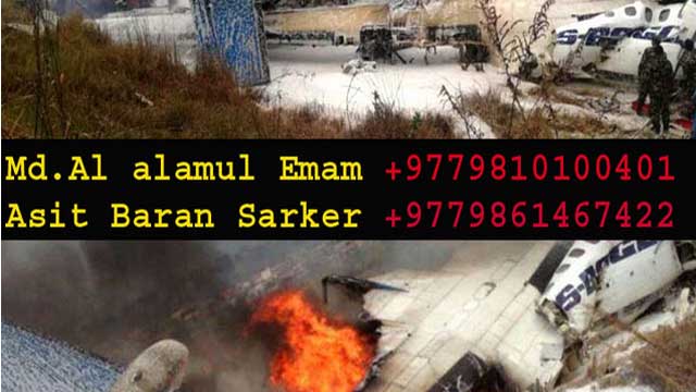 নেপালে বাংলাদেশ দূতাবাসে হটলাইন চালু