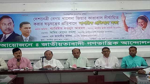 নির্বাচন নিয়ে সরকার প্রতারণা করছে : মওদুদ আহমদ