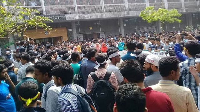 কোটা সংস্কার ও আন্দোলনকারীদের নামে মামলা প্রত্যাহারের দাবিতে বিক্ষোভ