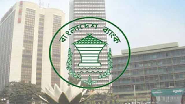 আবারো ৩ টি নতুন ব্যাংক অনুমোদন পেতে যাচ্ছে