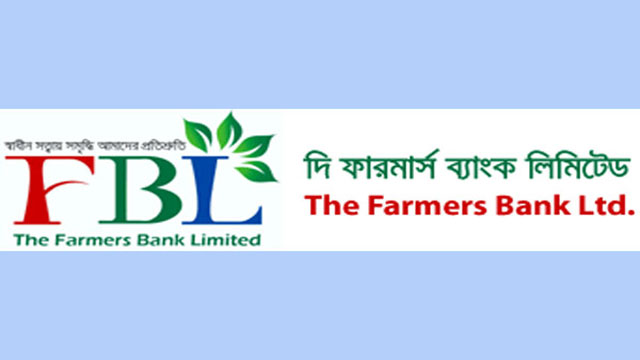 ফারমার্স ব্যাংকে খাঁ-খাঁ