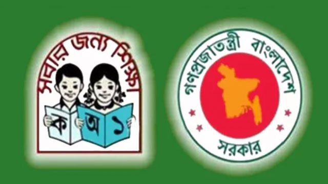 প্রাথমিক বৃত্তির ফল প্রকাশ মঙ্গলবার