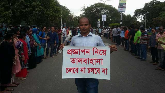 ‘বৃহস্পতিবারের মধ্যে প্রজ্ঞাপন না হলে রবিবার থেকে সারা দেশে দাবানল জ্বলবে’