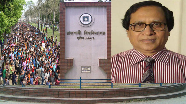 কোটা সংস্কার আন্দোলন ঠেকানোর ডাক দিলেন রাবি ভিসি