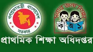 প্রাথমিকের ইতিহাসে সবচেয়ে বড় নিয়োগ বিজ্ঞপ্তি প্রকাশ