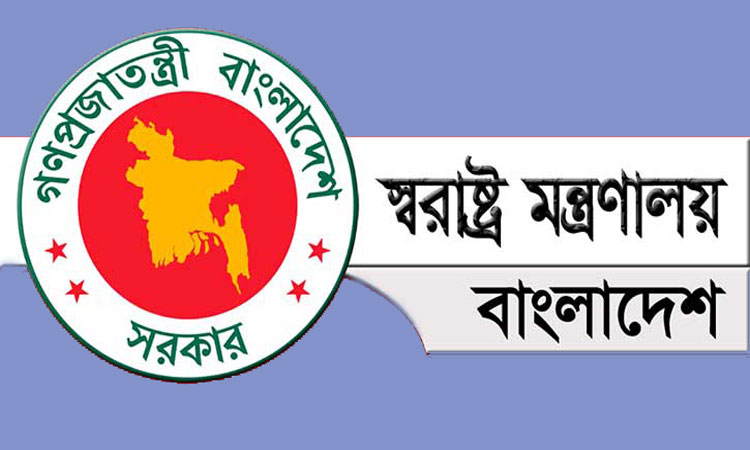 সামাজিক মাধ্যমে অপপ্রচার চালালেই ব্যবস্থা: স্বরাষ্ট্র মন্ত্রণালয়