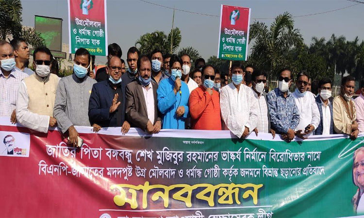 ভাস্কর্যের বিরোধিতার প্রতিবাদে স্বেচ্ছাসেবক লীগের মানববন্ধন